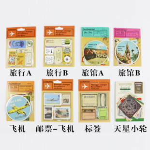纸质旅行邮票贴纸复古相册装饰贴做旧笔记本子手账创意素材diy