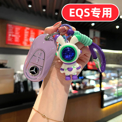 奔驰EQS钥匙套女士全包可爱卡通专用壳扣轻奢女生男士女款小清新