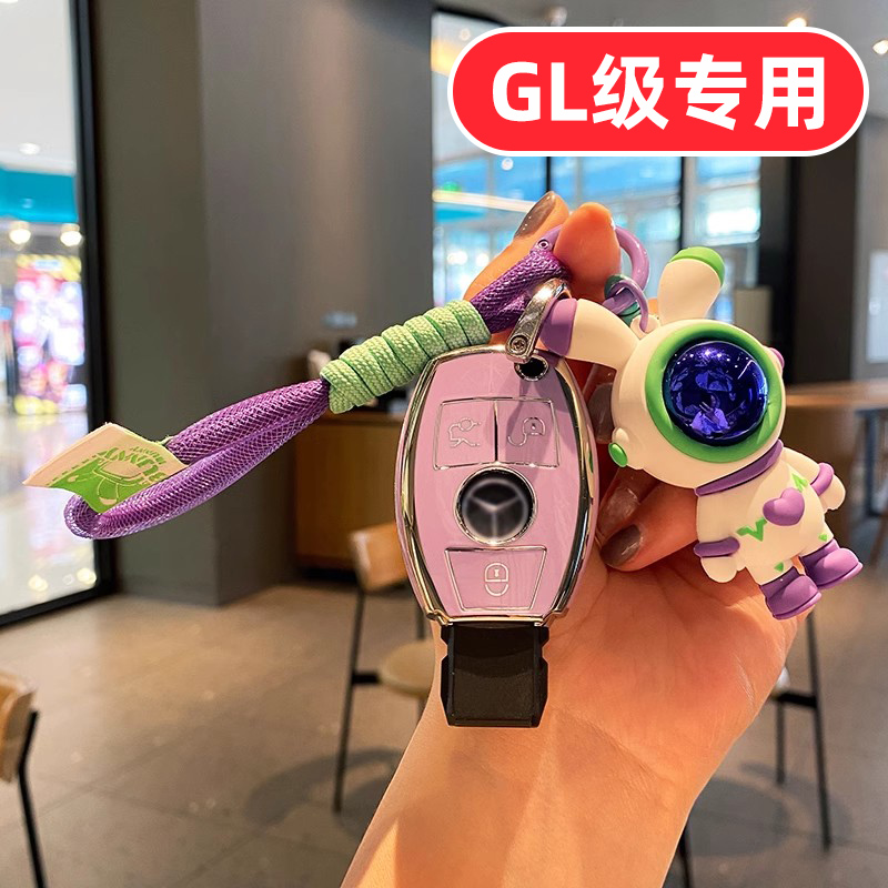 奔驰GL450钥匙套GL350女士全包可爱卡通专用壳扣轻奢女生男士女款