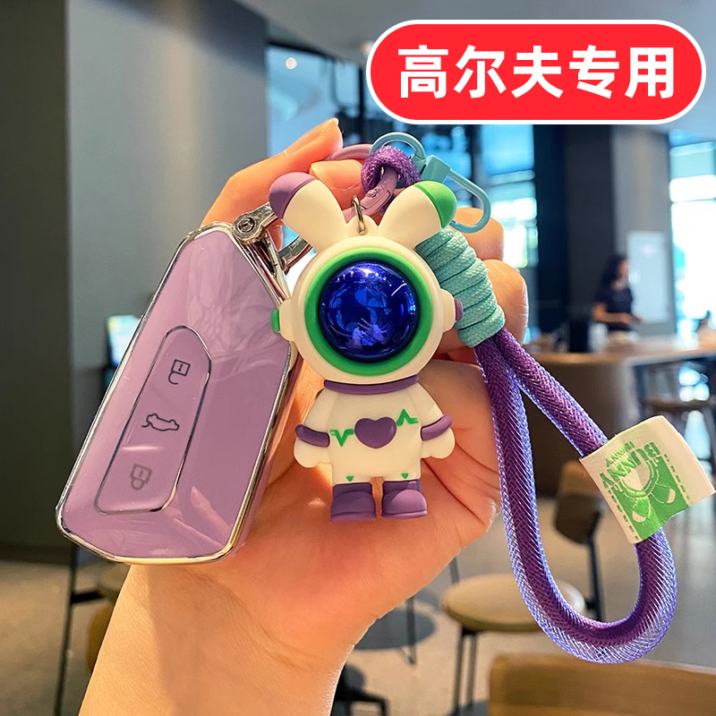 大众高尔夫8钥匙套8RLINE八代8PRO女8GTI全包8代可爱专用卡通壳扣