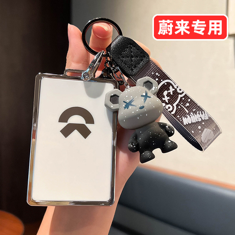 2022款蔚来ES6 ES7 ES8 ET5 ET7 EC6专用钥匙套卡片全包女士壳女