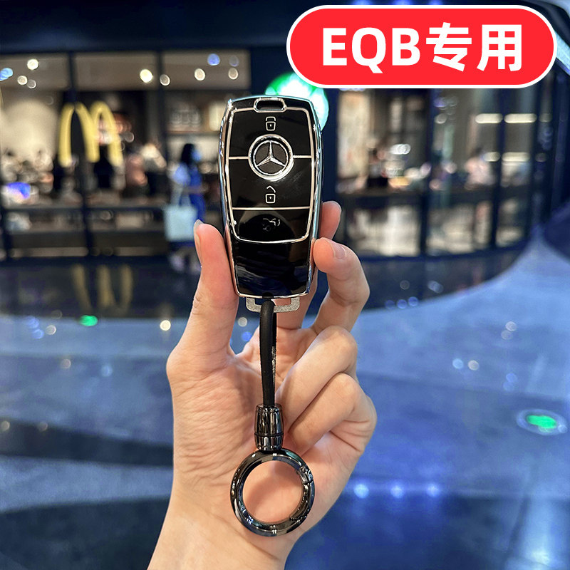 奔驰EQB钥匙套EQB260女士全包可爱卡通专用壳扣轻奢女生男士女款