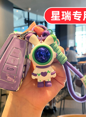 适用2023款吉利星瑞L智擎钥匙套全包昆仑版卡通扶摇版只此青绿23