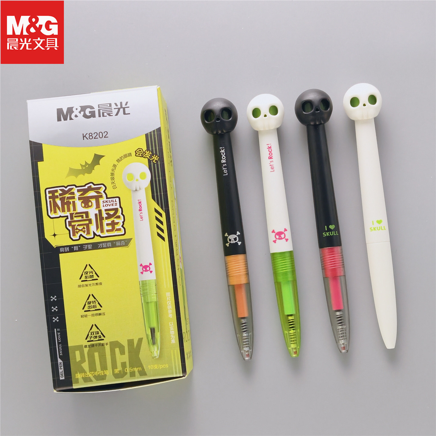 晨光稀奇骨怪发光骷髅头中性笔