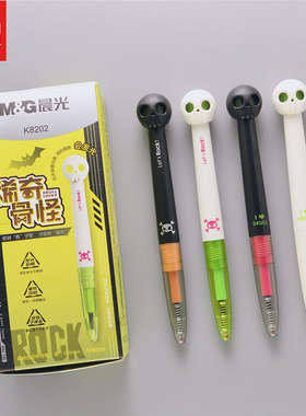 晨光稀奇骨怪发光骷髅头中性笔