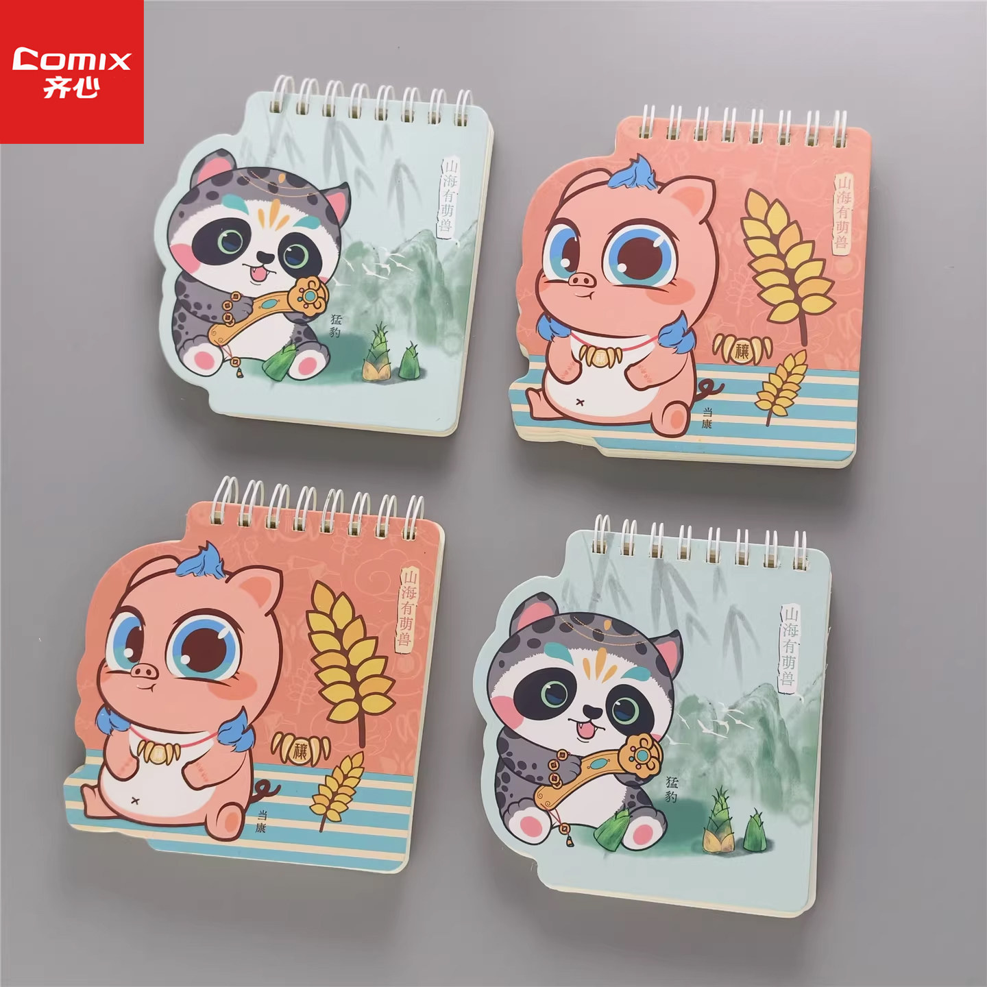 齐心山海有神兽卡通造型线圈本口袋随身本国潮创意礼物小文具奖品,文具电教/文化用品/商务用品,笔记本/记事本,淘宝优惠券,粉丝福利购,淘宝优惠卷