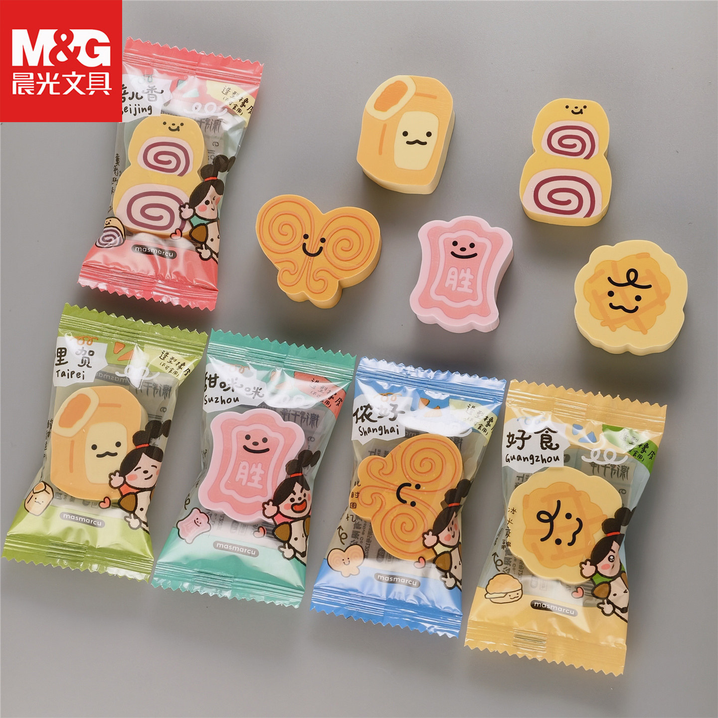 晨光城市寻味卡通糕点造型橡皮擦小学生趣味独立包装造型橡皮文具