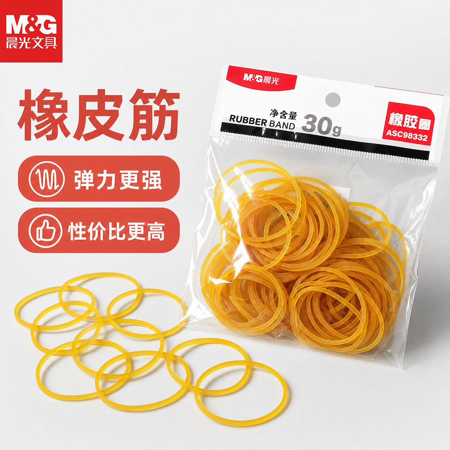 晨光高弹性橡皮筋牛皮筋乳胶圈图片