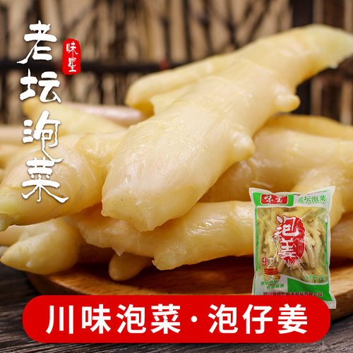 四川省竹根姜味星炒菜