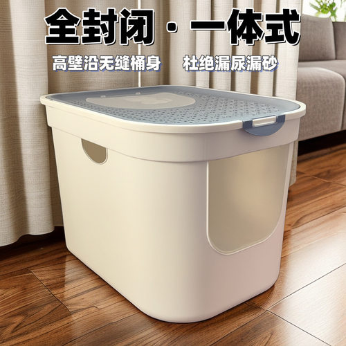 全封闭一体式超大号猫砂盆防外溅