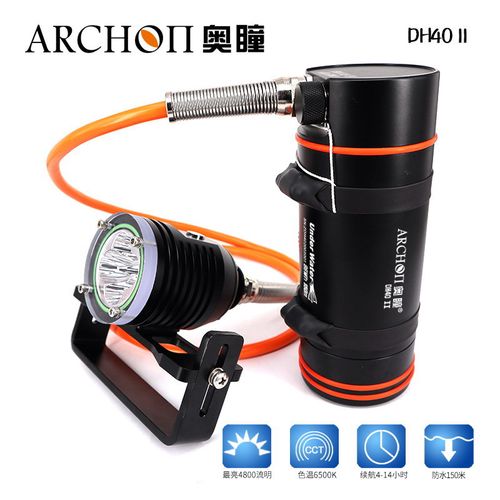 Archon奥瞳 DH40-II 潜水手电筒 分体式潜水灯技潜洞潜沉船潜水灯