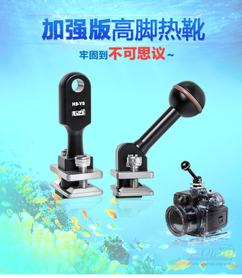 加强版高脚热靴牢固