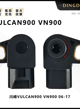 适用于川崎Vulcan900 VN900摩托车节气门位置传感器CPZL007顺时针