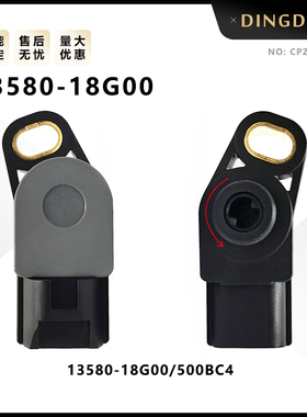 13580-18G00铃木LTR450 GSX-S1000 VL1500节气门位置传感器逆时针