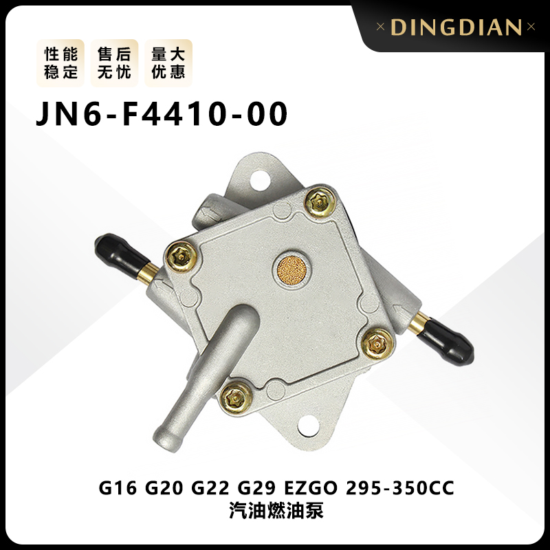 JN6-F4410-00 G16 G20 G22 G29 EZGO高尔夫球车燃油泵295CC-350CC