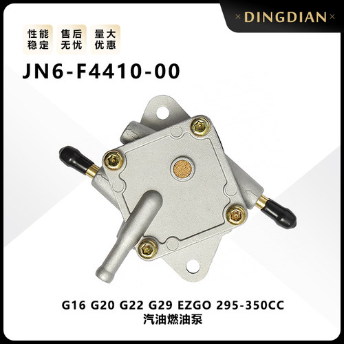 JN6-F4410-00 G16 G20 G22 G29 EZGO高尔夫球车燃油泵295CC-350CC