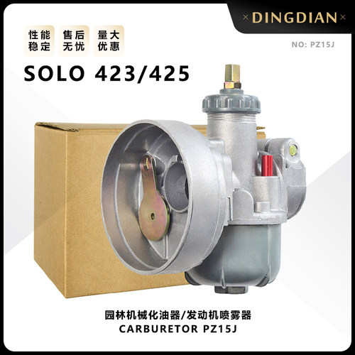 carburettor Solo 423 425园林机械化油器发动机喷雾器配件PZ15J