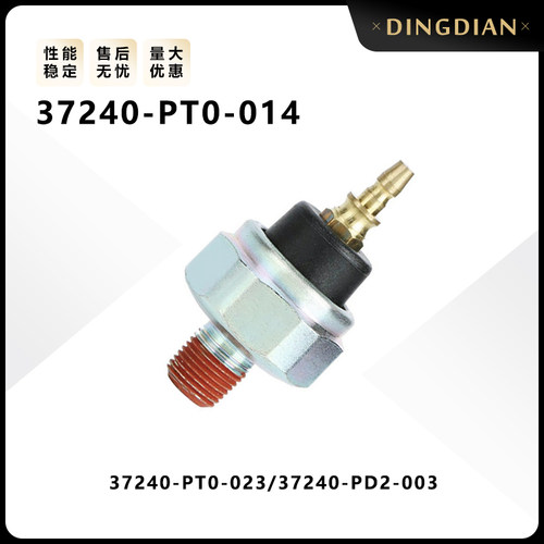 37240-PT0-014适用于CRV汽车机油压力报警器传感器减压阀开关配件