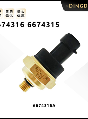 6674316 6674315挖掘机油温传感器汽车装载机铲车机油压力感应塞