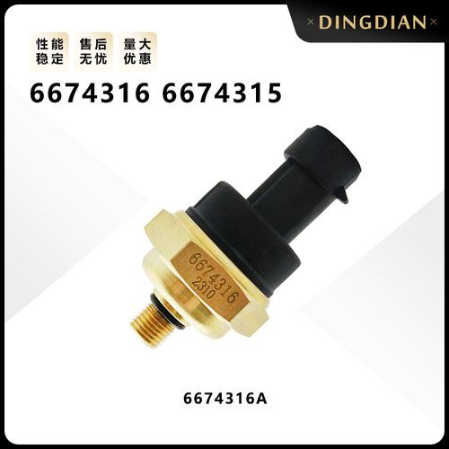 6674316 6674315挖掘机油温传感器汽车装载机铲车机油压力感应塞