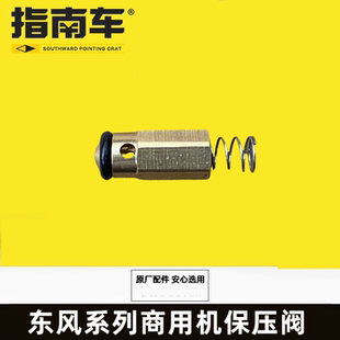 指南车裂天东风一号洗车机保压阀专用配件出水口保压弹簧阀芯单向