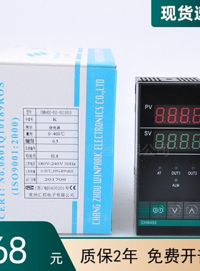 包邮常州汇邦温控仪表CHB402-011-0111013 继电器K型智能温控表