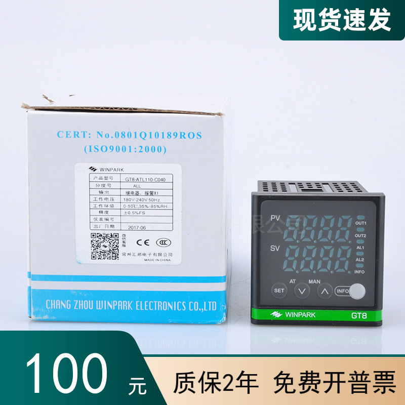 gt8常州汇邦智能温控表继电器