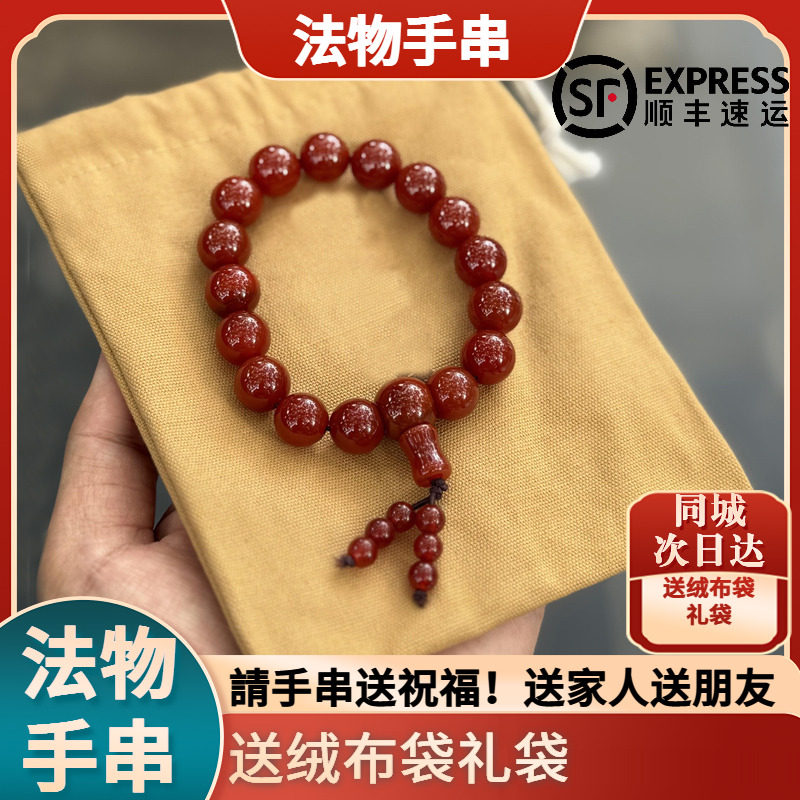 北京法物手串战国红玛瑙转运平安手串佛珠手链送亲人送男女朋友