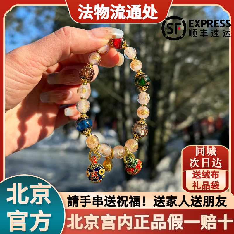 北京法物流通处半糖手串