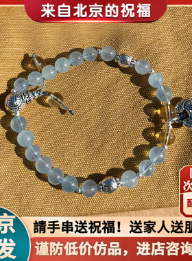 北京香灰手串海宝蓝水晶手串转运手链送朋友女友礼物宝石带证书