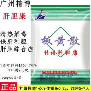 广州精博肝胆康水产养殖专用鱼药保肝护肝胆综合症饲料伴侣添加剂