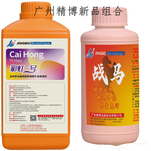 广州精博彩虹1号+战马抗虹彩病毒弹状病毒增免抗应激水产养殖专用