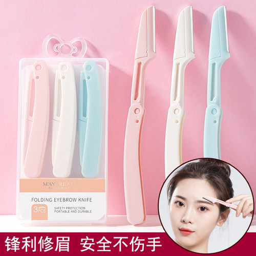 锋利修眉刀可折叠不锈钢刮眉刀