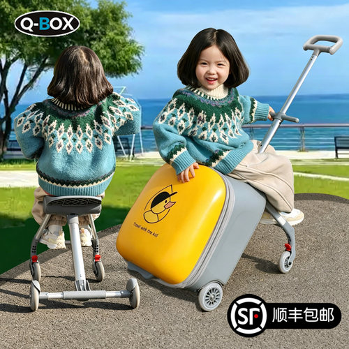 QBOX懒人遛娃行李箱3.0升级版
