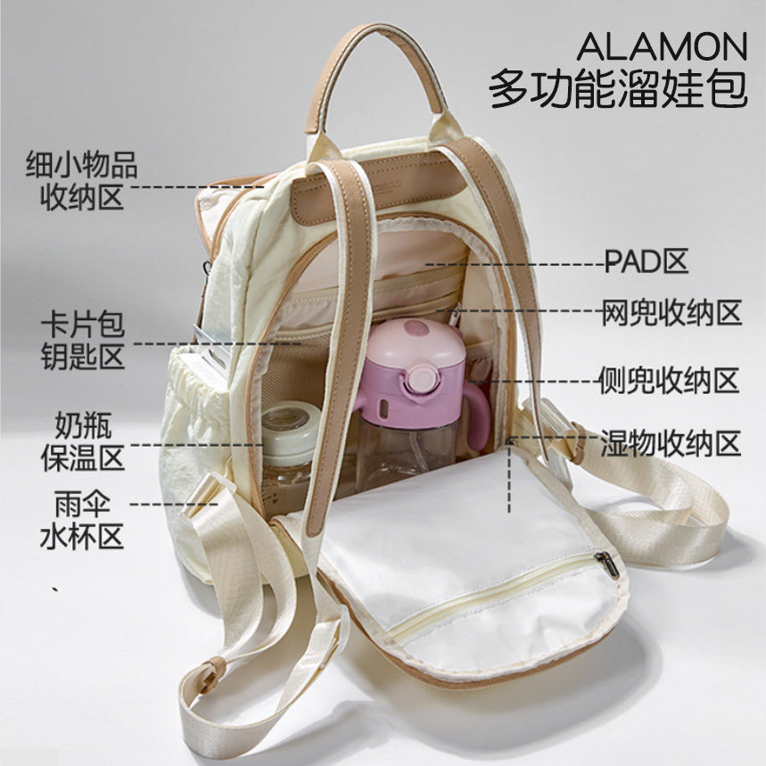 ALAMOM妈咪包小号时尚超轻便多功能外出双肩背妈妈母婴包通勤