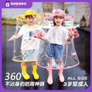 巴布豆360儿童成人太空舱雨罩防雨神器亲子雨披宝宝斗篷收纳雨衣
