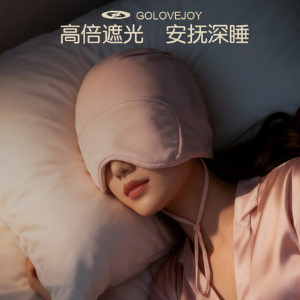 偏头痛睡帽睡觉防风睡眠助眠带绳重力帽子遮光眼罩男女款防空调风