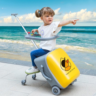 QBOX小黄鸭儿童行李箱溜娃可坐可骑行懒人拉杆箱旅行箱20寸可登机