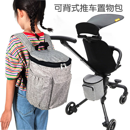 溜娃神器置物袋可双肩背