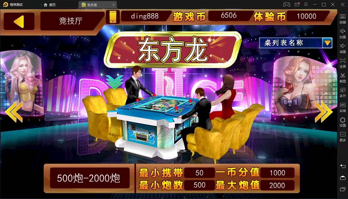 星力九代十代新十搭建可代理9代10代星力手游九代版