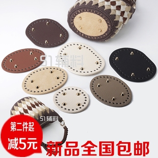 新款 黑色手工材料包51辅料 荔枝纹包底板泫雅编织diy配件皮革女款