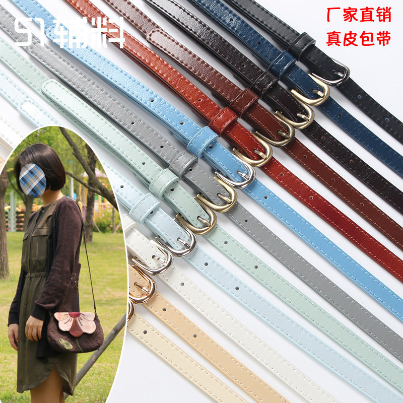 日韩DIY手工拼布艺精致12mm宽牛皮真皮调节包带女斜挎肩带51辅料