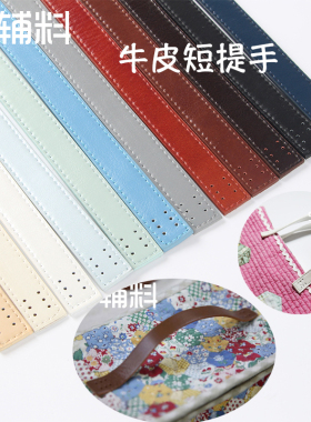 手提手拎带二层牛皮针孔短diy51