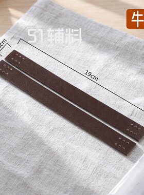短款手缝牛皮手提拎带DIY配件