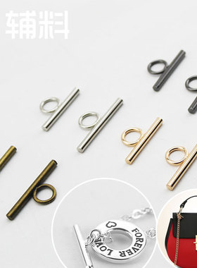 DIY手工t字穿孔配件卡条卡扣t型