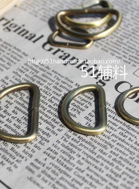 古扫色D扣内径20mm25mm30mmD环扣高档五金DIY箱包包带配件51辅料