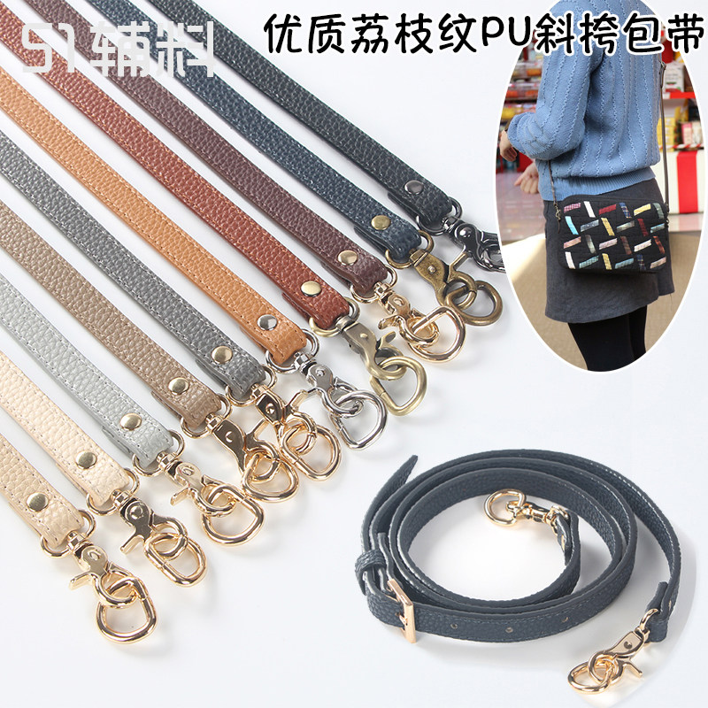 斜挎包女背带可调节优质PU荔枝纹手工包包改造替换带子配件51辅料,服饰配件/皮带/帽子/围巾,包带,淘宝优惠券,粉丝福利购,淘宝优惠卷