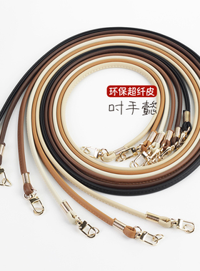 精致超纤皮斜挎单肩带子提手拎百搭改造替换包带米色手工DIY配件