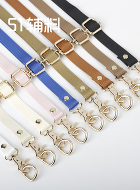 15mm宽百搭可调节光滑仿丝织带背肩带女斜跨包包带子DIY配件5辅料