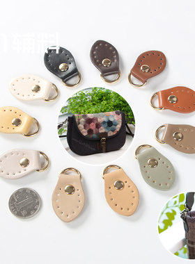 日系 가방고리双面马卡龙PU皮搭扣D环侧耳D扣黑色手工DIY箱包皮袢